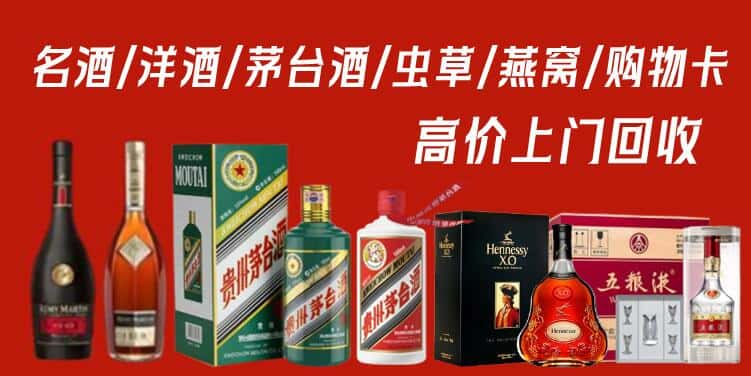 休宁县回收茅台酒