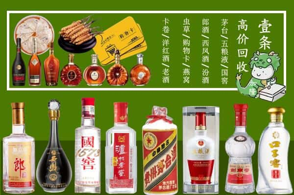 休宁县回收名酒哪家好