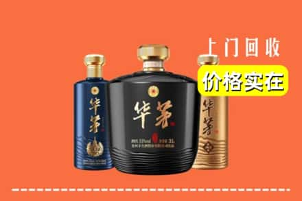 高价收购:休宁县上门回收华茅酒