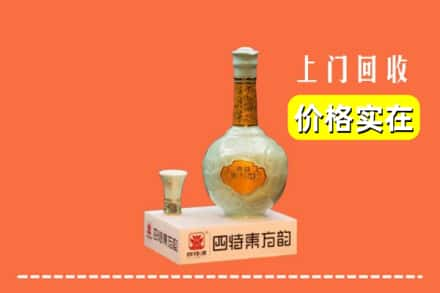 休宁县求购高价回收四特酒