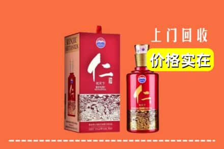 休宁县求购高价回收仁酒