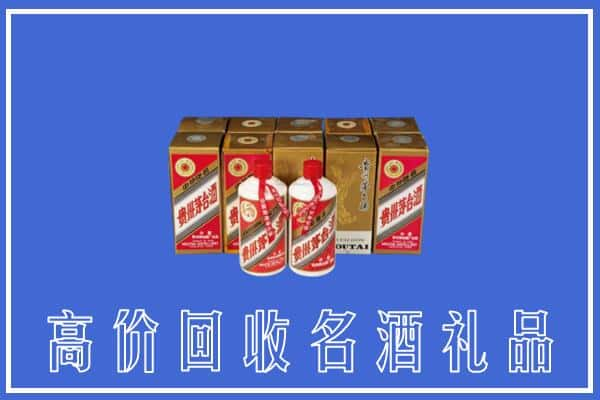 休宁县回收茅台酒